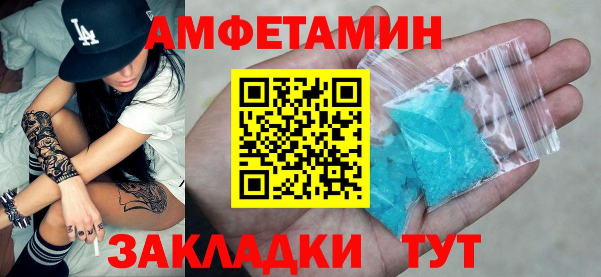 Амфетамин 98% Петровск