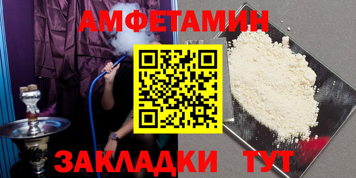 АМФ Premium  Амфетамин  Петровск  Вход с VPN 