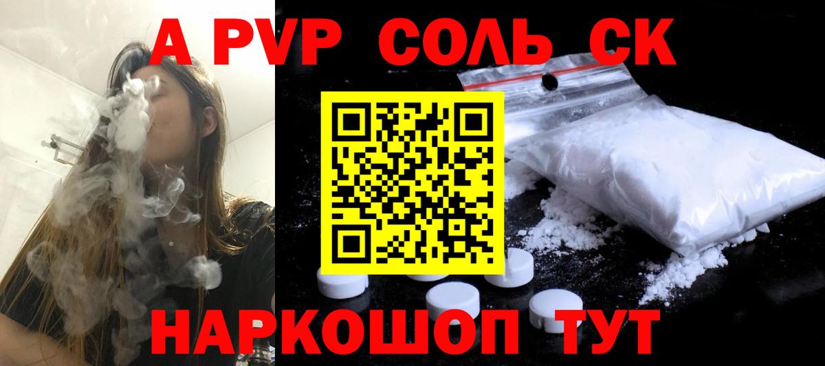 Alpha-PVP VHQ Петровск