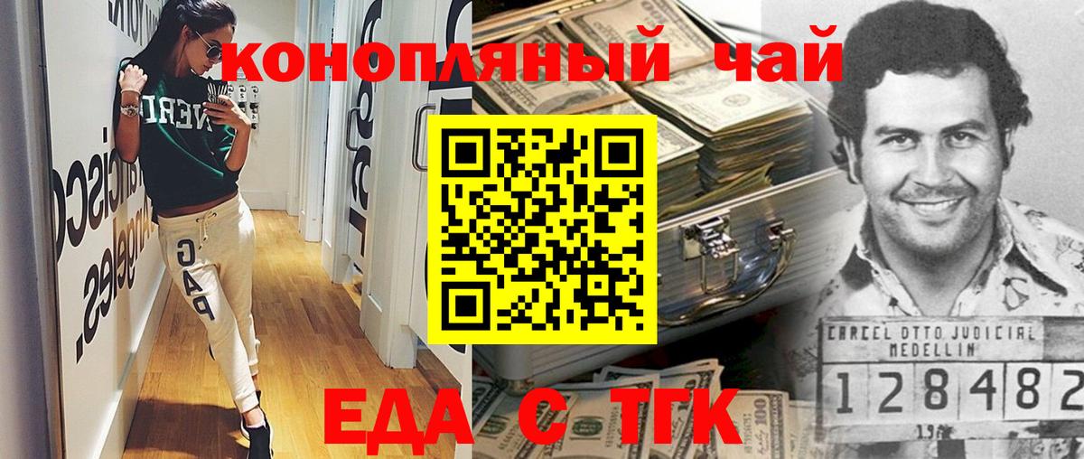 Петровск  Печенье с ТГК марихуана  Вход с VPN 