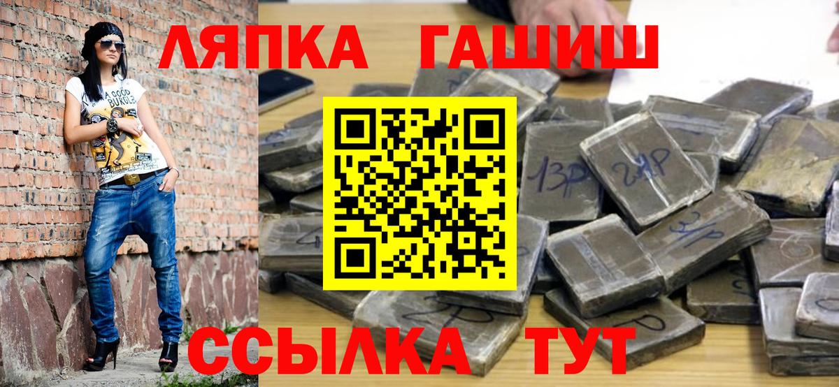 Гашиш  ГАШ Ice-O-Lator  Петровск  Вход с VPN  ГАШИШ Premium 