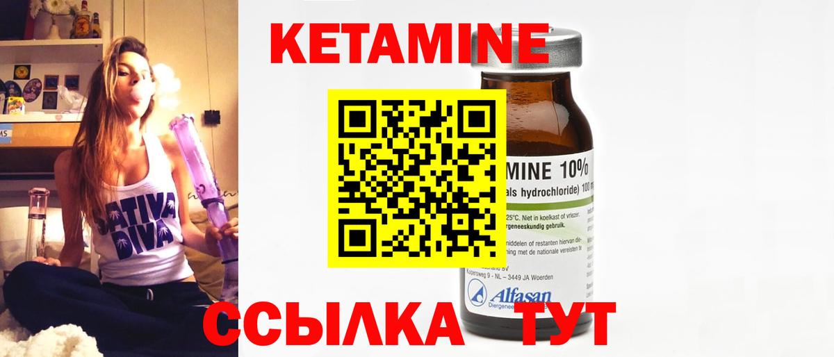 Петровск  КЕТАМИН VHQ  Вход с VPN 
