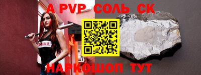 сатива Комсомольск-на-Амуре