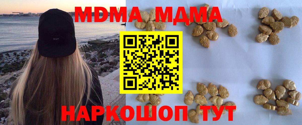 МДМА crystal Петровск
