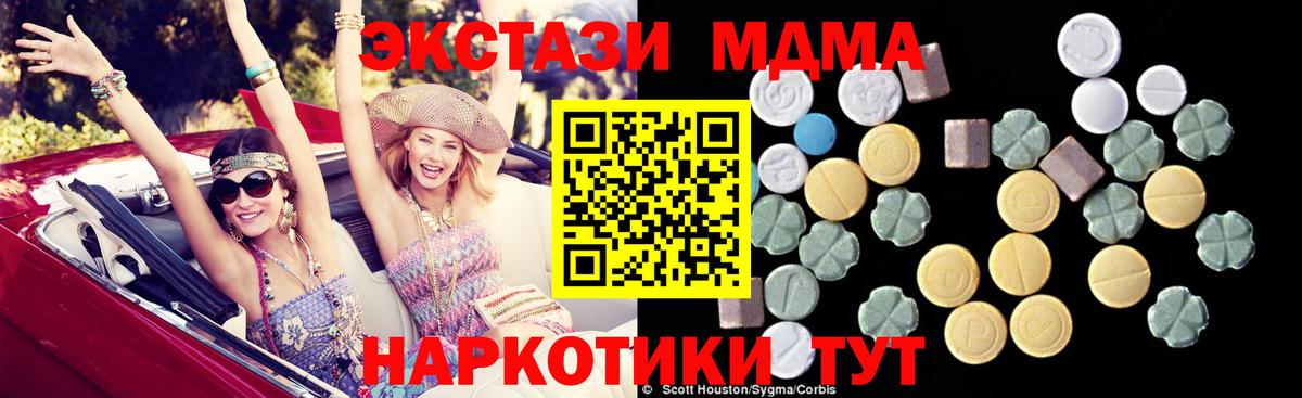 MDMA  MDMA VHQ  Вход с VPN  МДМА VHQ  Петровск 