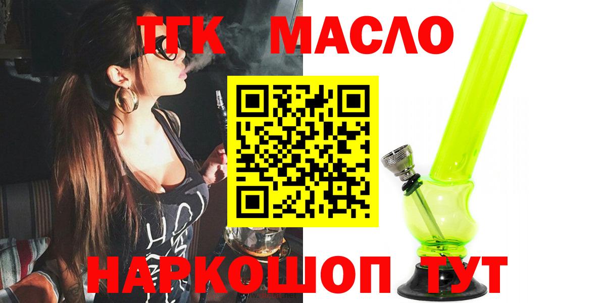 Петровск  ТГК вейп  Вход с VPN 